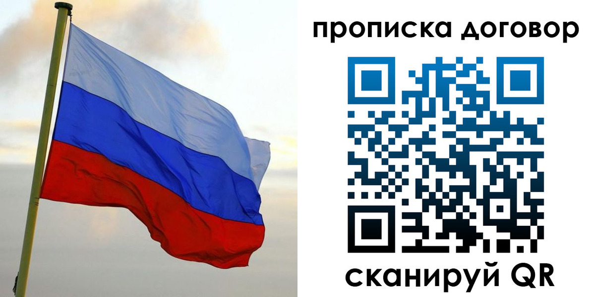 временная регистрация 2025 в Балашове