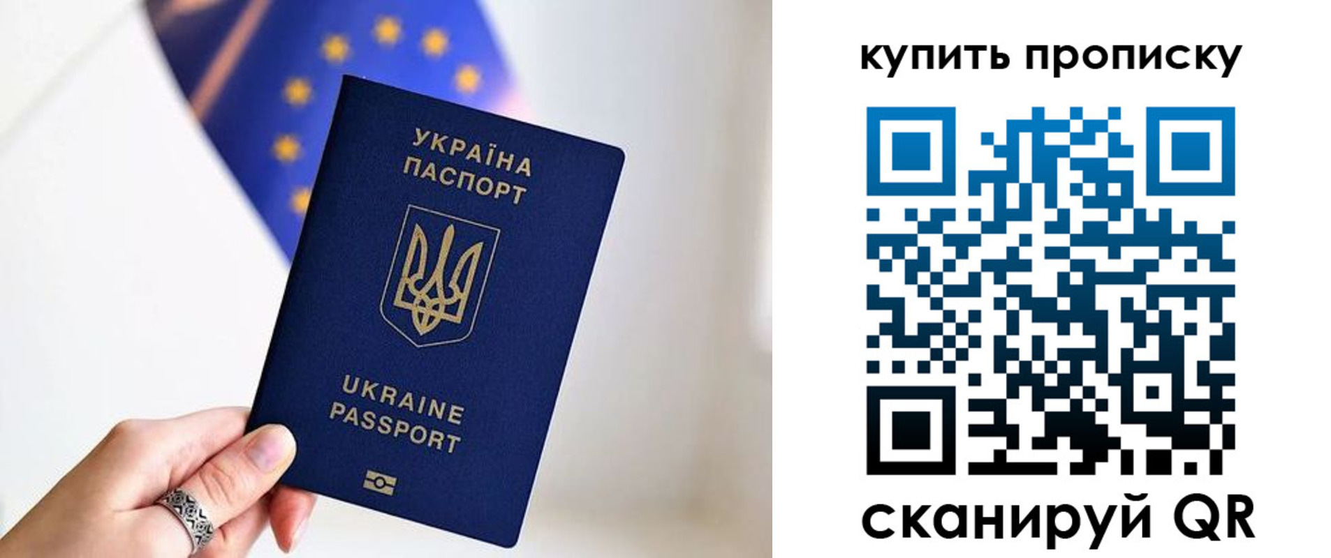 временная регистрация недорого в Балашове