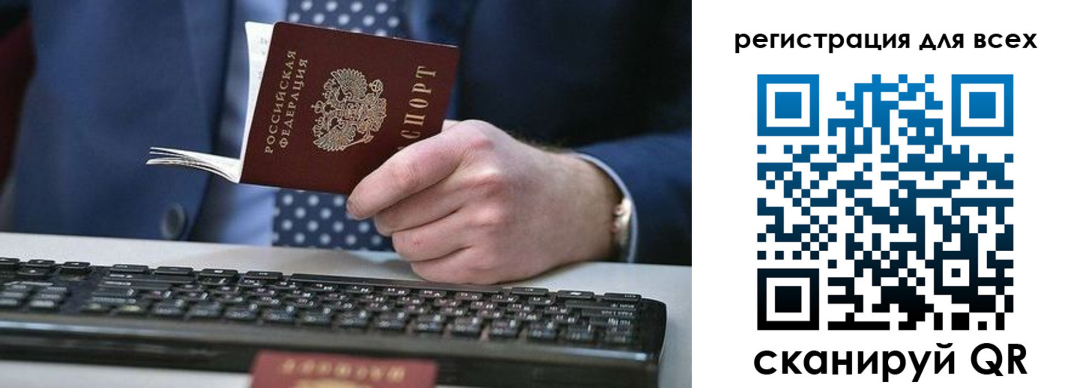 прописка иностранных граждан в Балашове