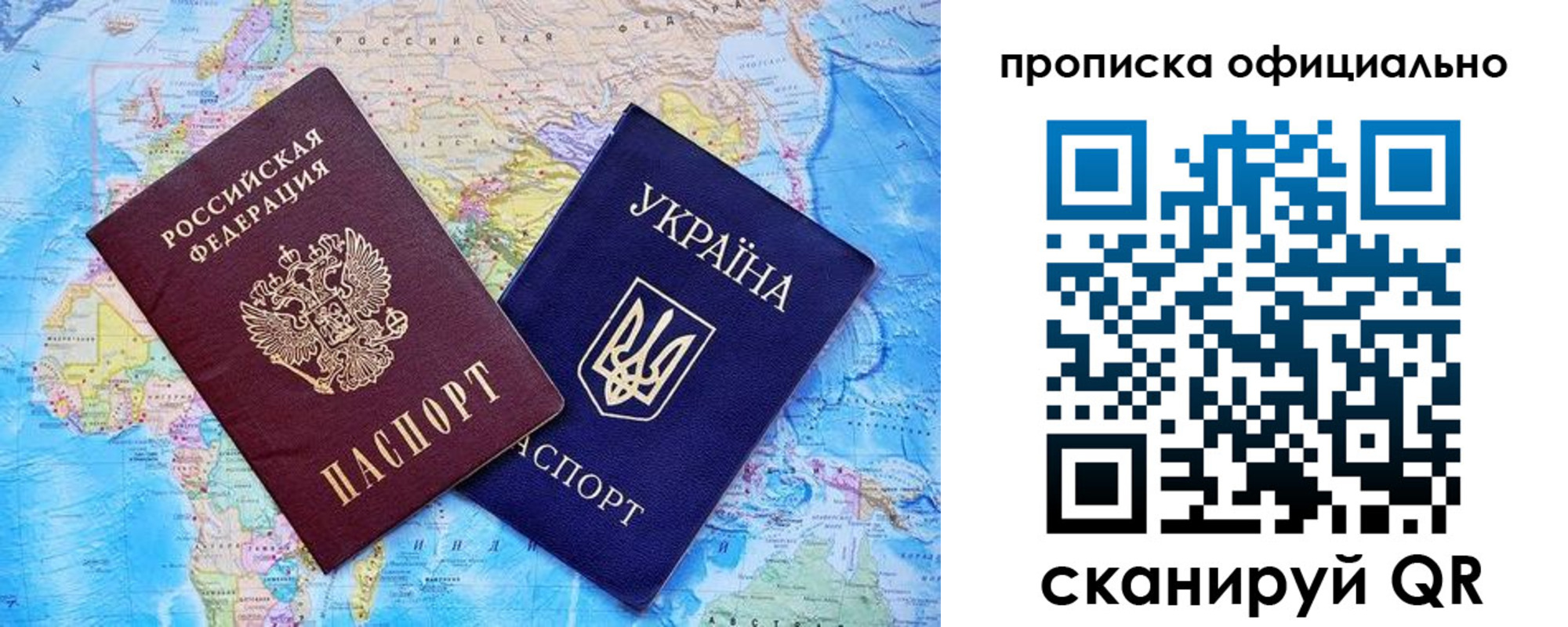 где прописаться в Балашове